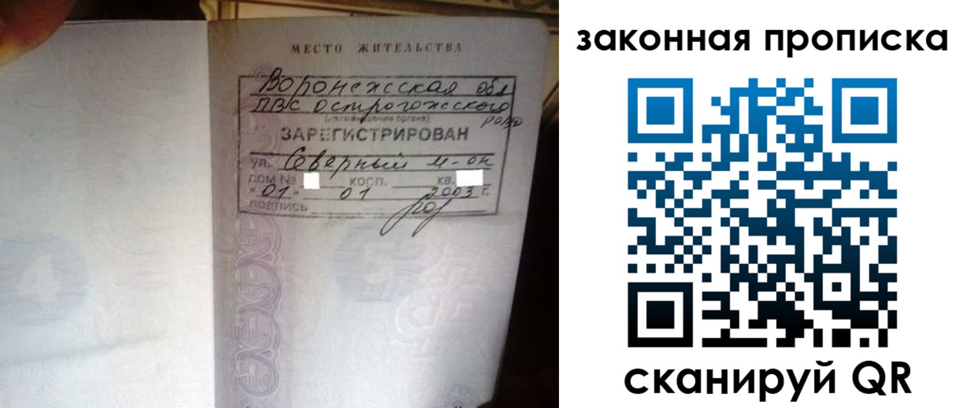 временная регистрация для школы в Мценске