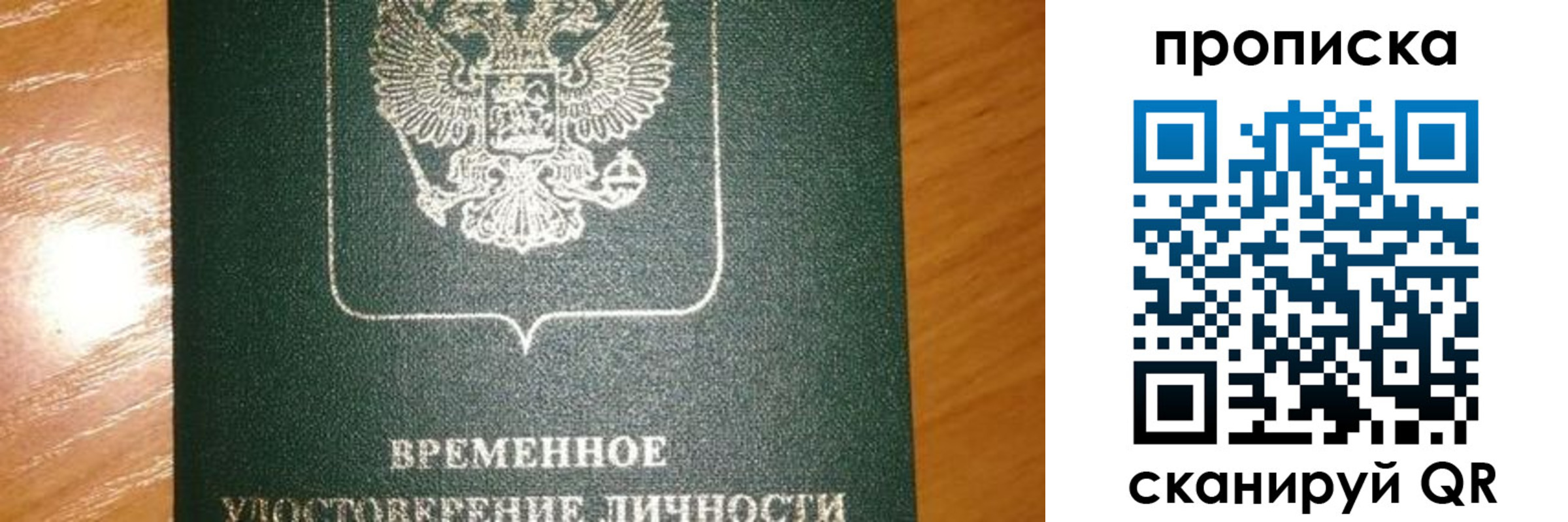 прописка гарантия в Мценске