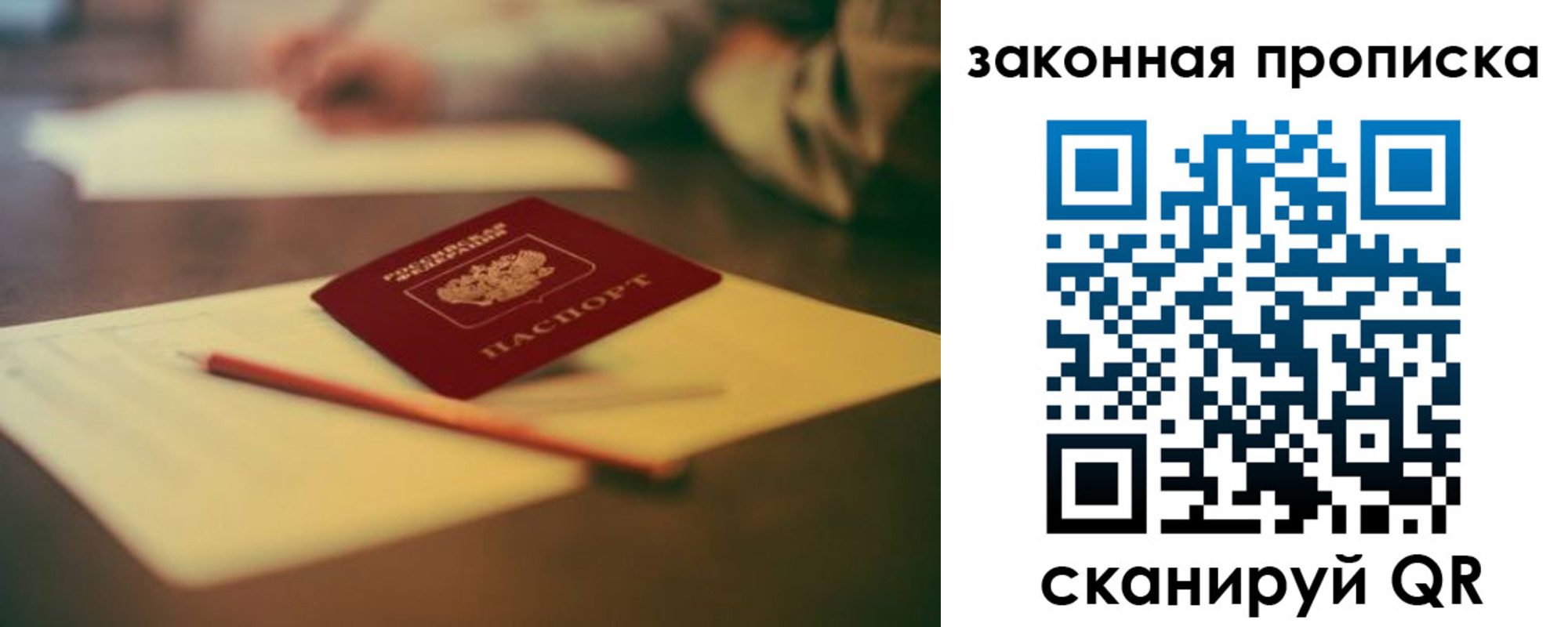 прописка поиск в Мценске