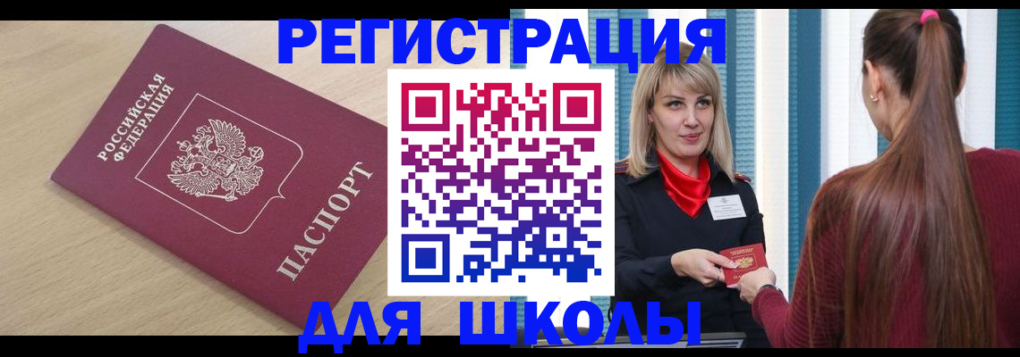 временная регистрация законно в Мценске