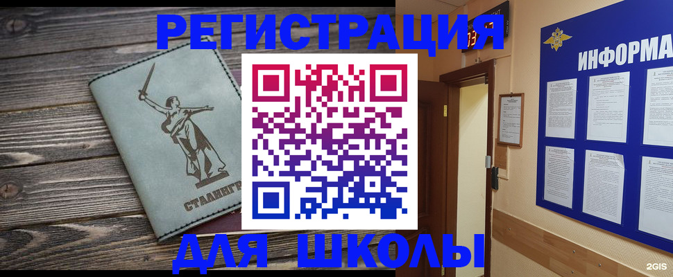 прописка для кредита в Мценске