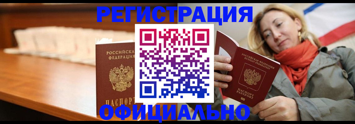 временная регистрация адрес в Мценске