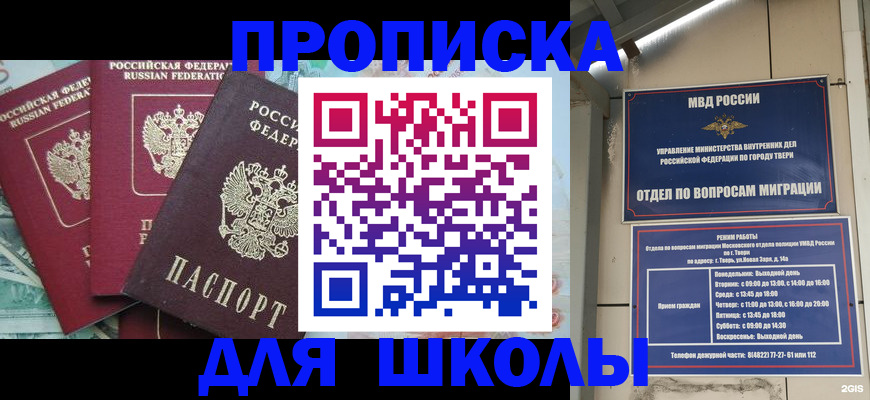 прописка иностранных граждан в Мценске