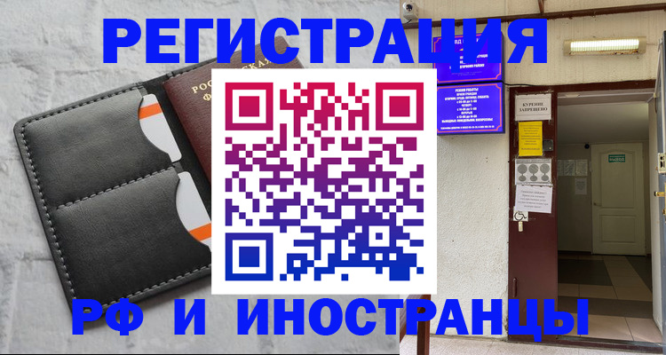 прописка паспорт в Мценске