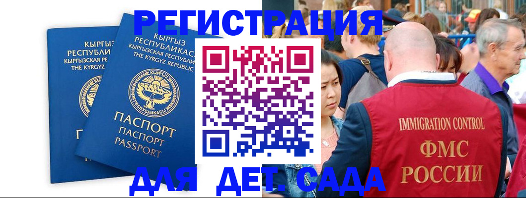 временная регистрация законно в Мценске