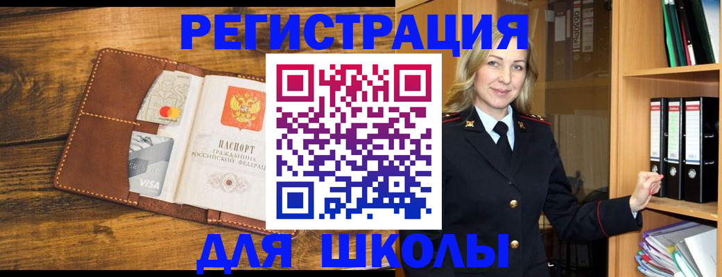 временная регистрация в квартире в Мценске